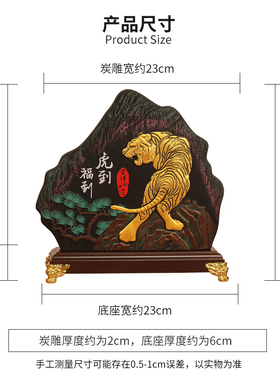 山形摆件集里雅韵活性炭