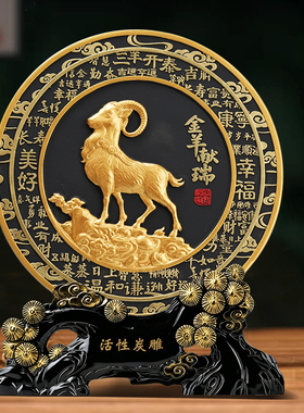 2027新年生肖羊年礼品吉祥物纪念品三羊开泰摆件年会伴手礼工艺品