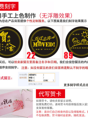 年年有余乔迁新居客厅柜开业礼品