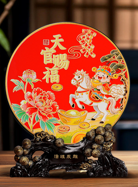 天官赐福马上来财摆件2026生肖马年吉祥物装饰品新年会礼品伴手礼