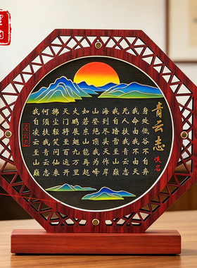 青云志摆件宋代美学励志字画座右铭办公室书房书柜台书桌面装饰品