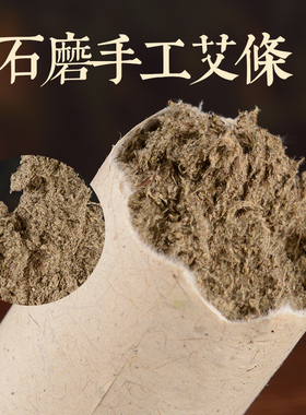 艾妃艾手工美容院艾灸条
