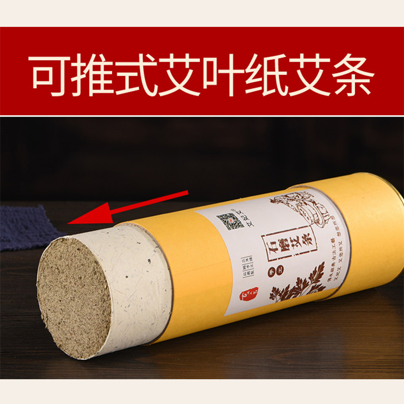 7cm加粗大艾条特大号 家用雷火灸粗艾柱条蕲艾纯艾灸条五行大炮灸,淘宝优惠券,粉丝福利购,淘宝优惠卷