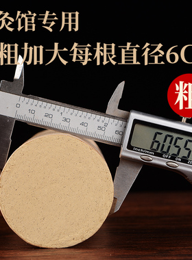 加粗南阳手工艾灸条