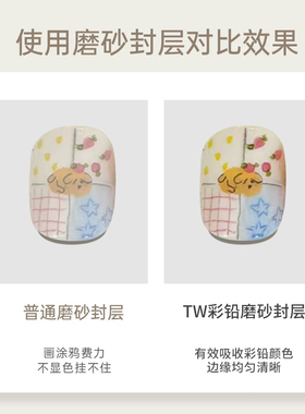 TwinL甲油胶彩铅封层磨砂封层