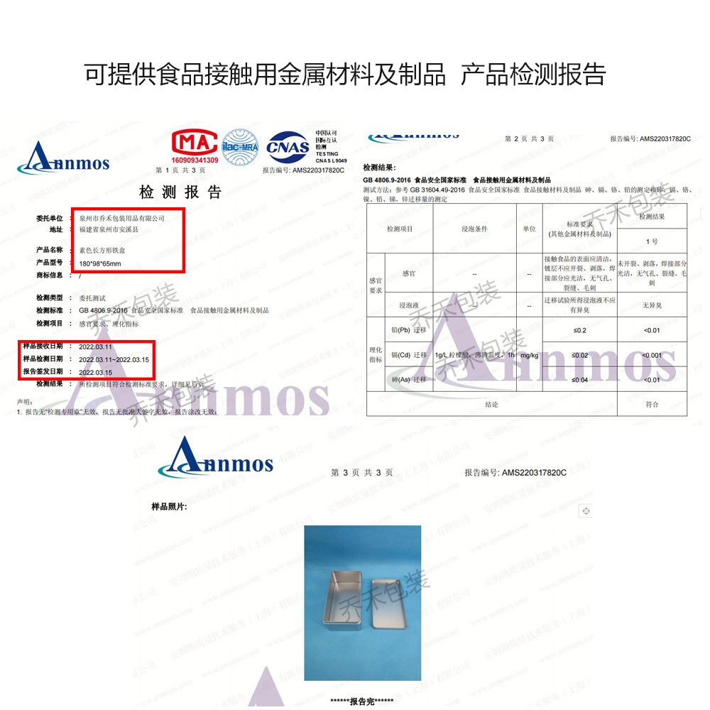 空盒定制包装盒长方形马口铁盒高档燕窝套装枸杞礼盒包装铁盒