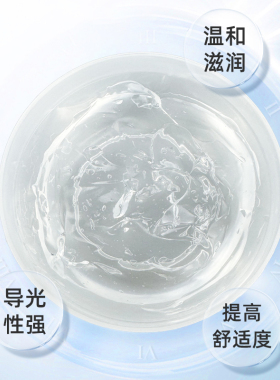 冰点脱毛冷凝胶大桶2.5kg