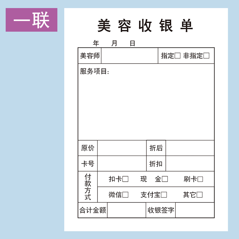 收据定做送货单销售货清单二联三联开单美容院货联单定制单据印刷 - 图1