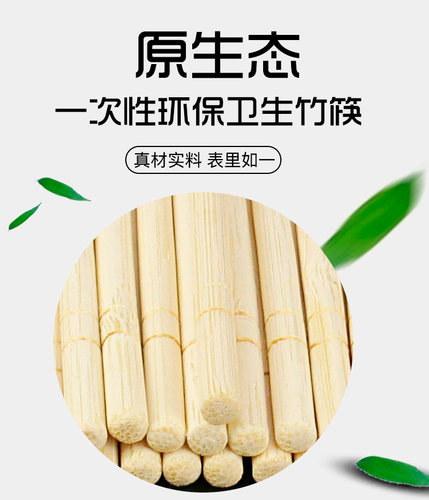 一次性筷子商用批饭店专用便宜家用快餐碗筷外卖独立装卫生圆快筷 - 图2