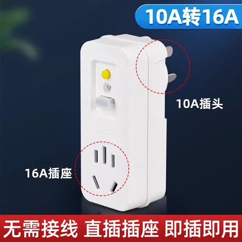 D&C/上德漏电开关保护插头电热水器专用防漏电保护器10A转16A家用 - 图2