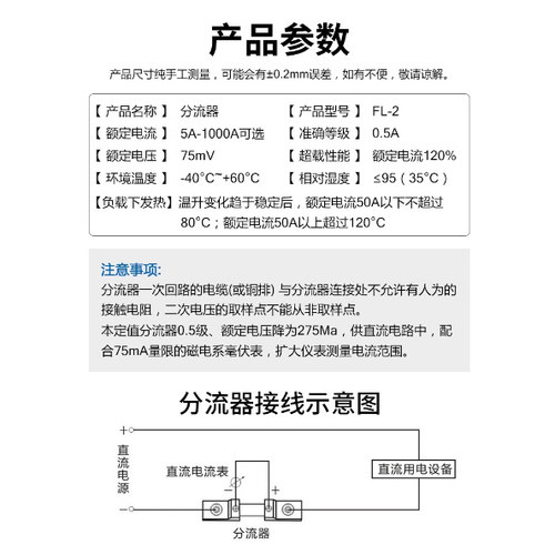 FL-2直流电流表外附分流器10A30A50A75A100A150A200A300A 75mV - 图3