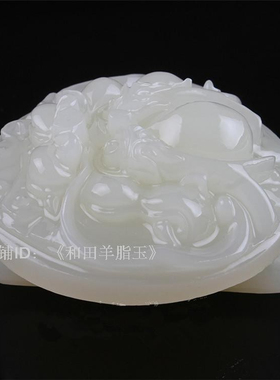 天然新疆和田玉白玉龙头皮带扣