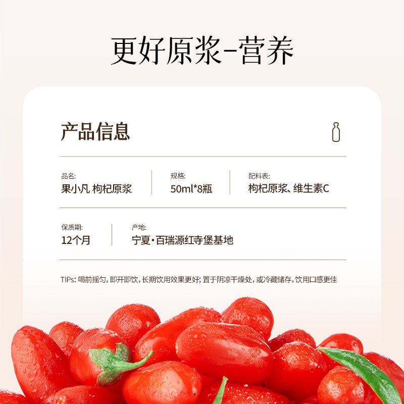 【买2送1】百瑞源原浆礼盒宁夏红枸杞 百瑞源枸杞原浆/枸杞制品