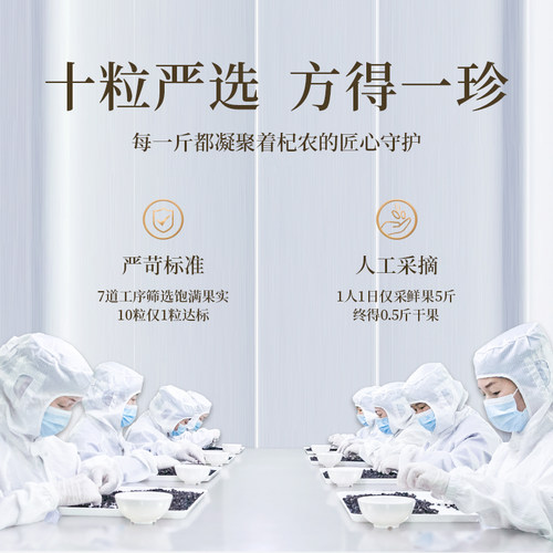百瑞源枸杞丨青海甄选黑枸杞子礼盒86g 宁夏正宗官方旗舰店送礼 - 图2