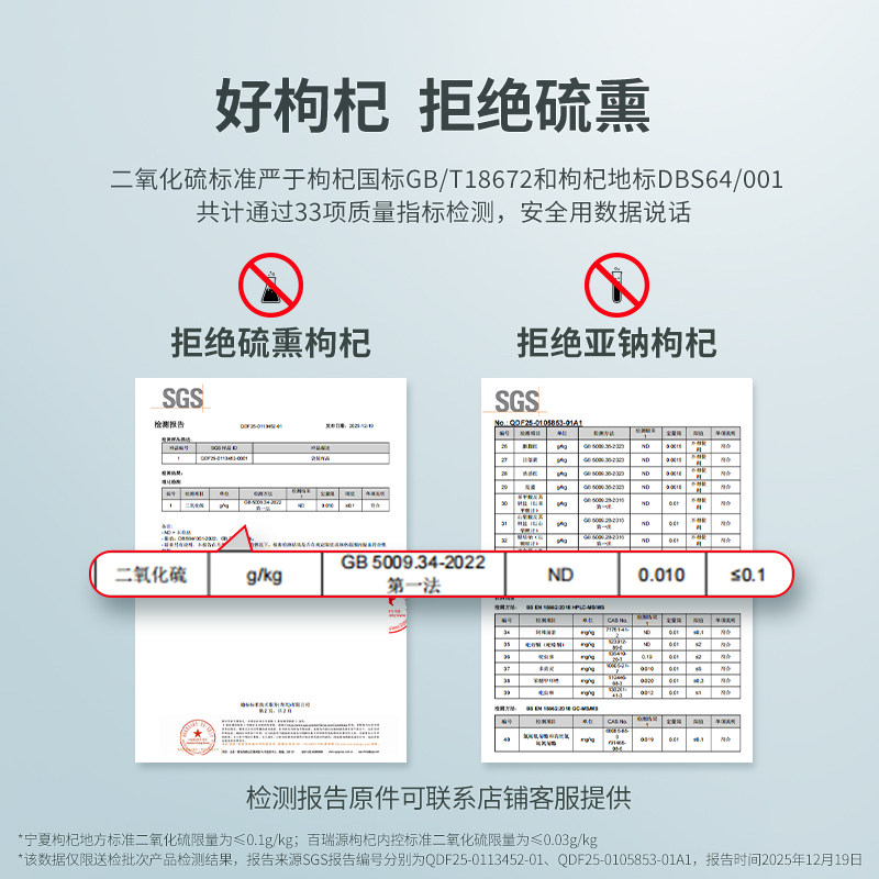 百瑞源枸杞|宁夏免洗枸杞子216g*4袋 宁夏特级优正宗官方旗舰店