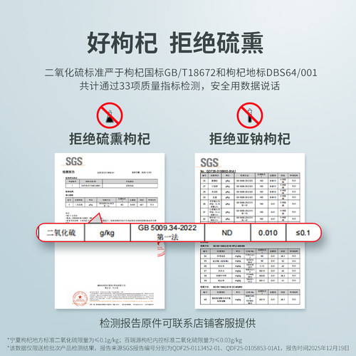百瑞源枸杞丨宁夏枸杞子正宗中宁特级优中宁红杞干泡水官方旗舰店 - 图0
