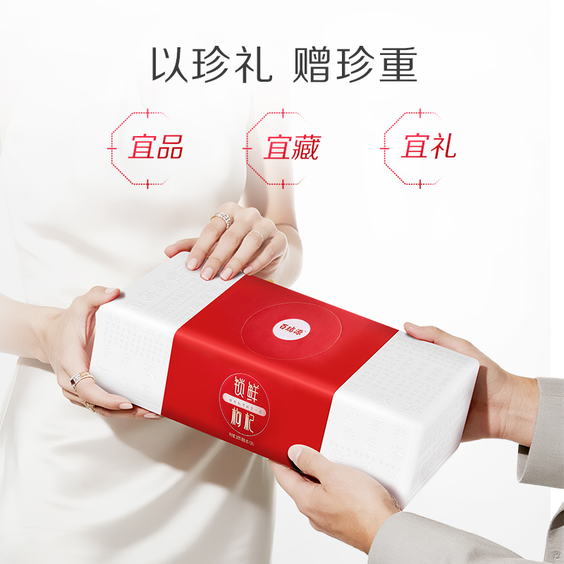 【宁夏枸杞中的珍品】百瑞源锁鲜枸杞子礼盒240g 正宗旗舰店送礼