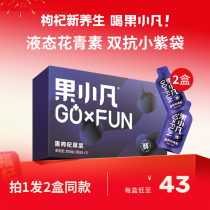 100 Ruiyuan out-of-the-fruit-fruity black medlar original pulp 210ml Qinghai Fresh juice New Years gift box to be sent to the flagship store