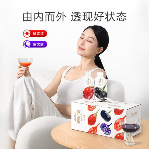 百瑞源丨早红晚黑枸杞原浆礼盒果小凡红黑枸杞汁液宁夏官方旗舰店 - 图3