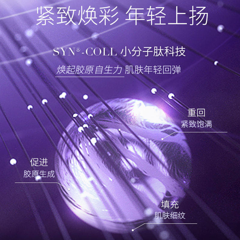 带防伪水密码紧致抗皱淡纹补水套装 水密码欣靓面部护理套装