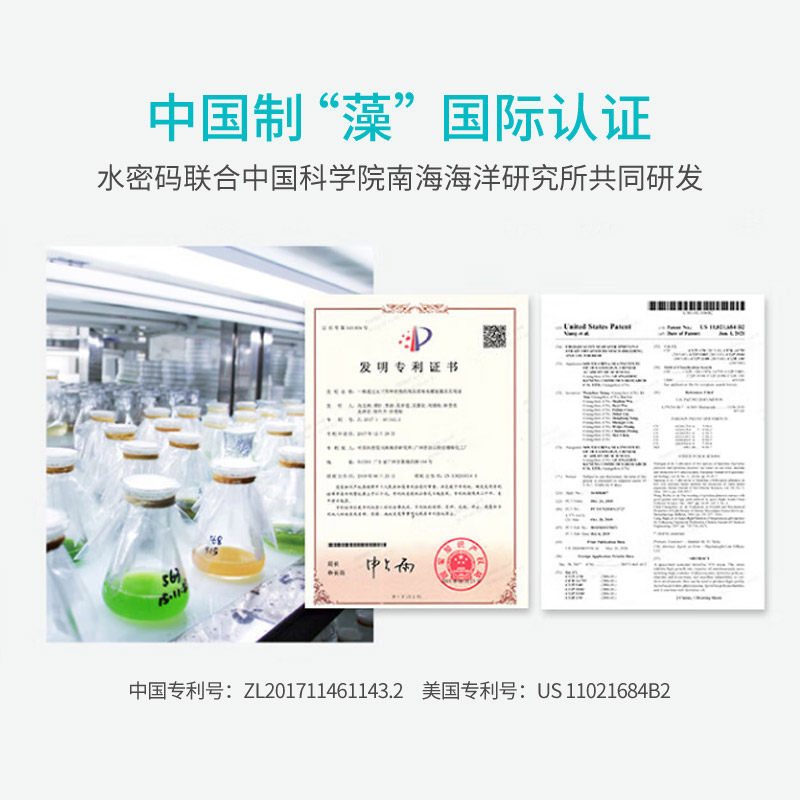 水密码沙漠绿洲高保湿修护滋润霜 水密码欣靓乳液/面霜