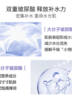 水密码玻尿酸补水保湿护肤品全套