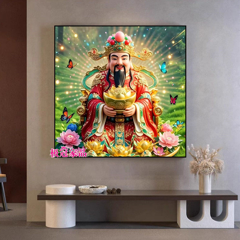财神爷钻石画2025新款客厅手工diy材料包点钻十字绣满钻带框小幅,淘宝优惠券,粉丝福利购,淘宝优惠卷