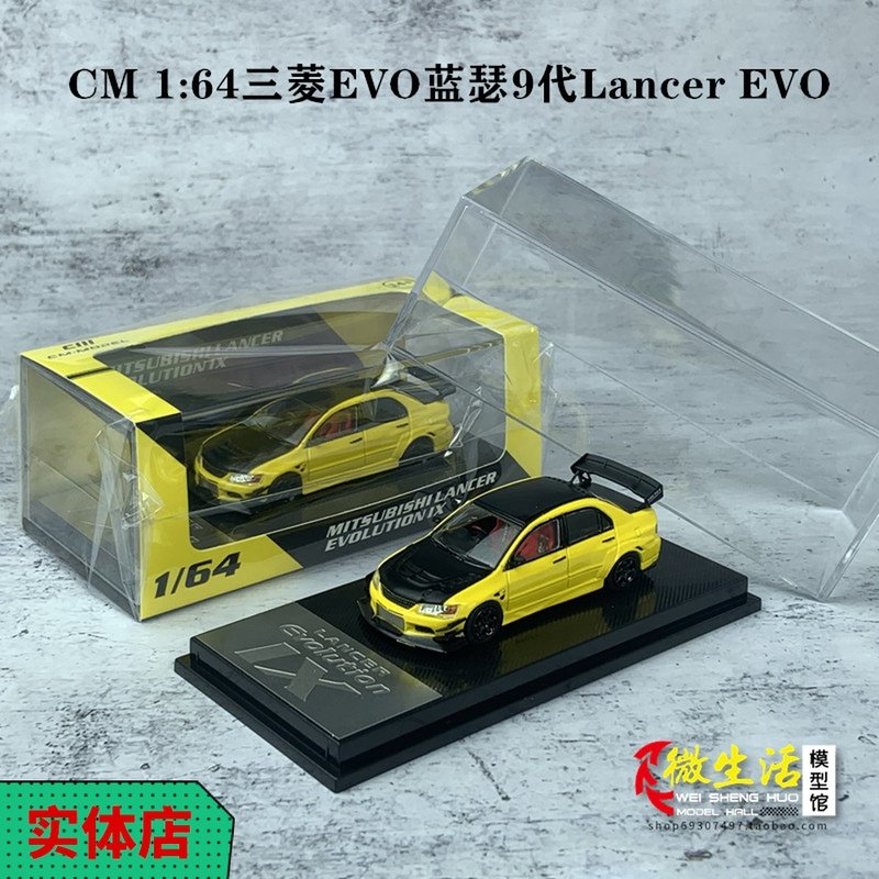三菱evo9车模 新人首单立减十元 21年8月 淘宝海外