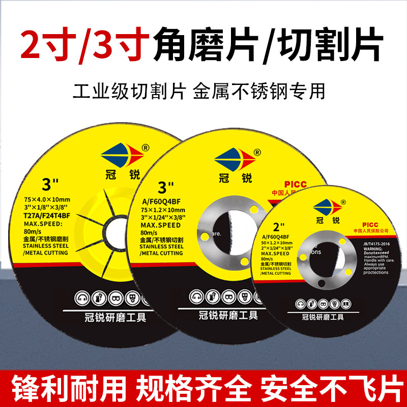 冠锐2寸3寸切割片迷你角磨机小锯片金属打磨片50mm75mm超薄砂轮片,淘宝优惠券,粉丝福利购,淘宝优惠卷