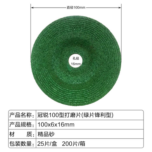 冠锐磨光片加厚磨片100*6*16金属不锈钢抛光片砂轮片角磨机打磨片 - 图0