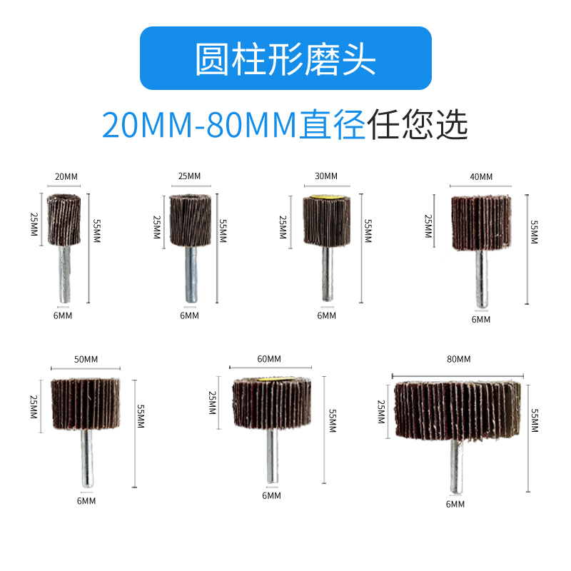 砂布磨头带柄百叶轮3mm6mm砂纸棒打磨头圆柱型锥型木材金属抛光轮 - 图0