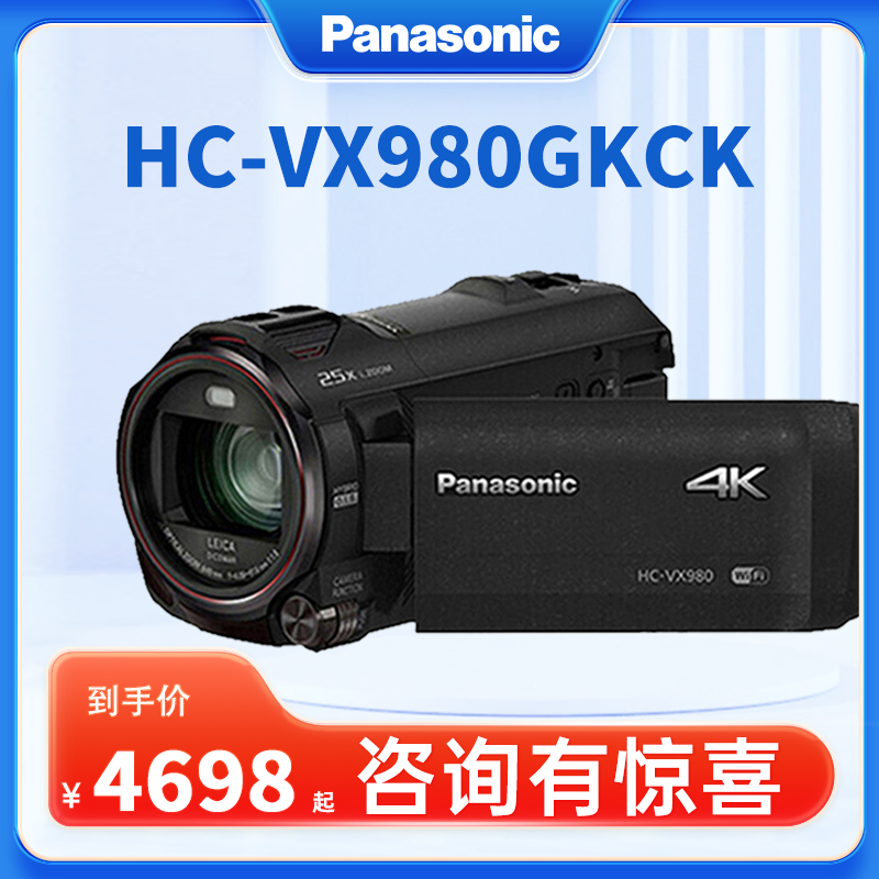 送好礼 Panasonic/松下 HC-VX980GK 4K家用数码摄像机高清摄影-图0