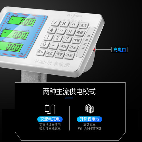 凯丰电子秤商用100kg电子称台秤300公斤精准称重计价小型家用磅秤 - 图2