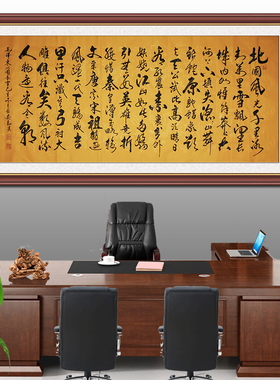 毛泽东诗词书法字画沁园春雪自贴