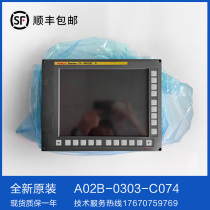 A02B-0303-C074 C073 hair of the FANUC system Host liquid crystal display screen touch screen spot