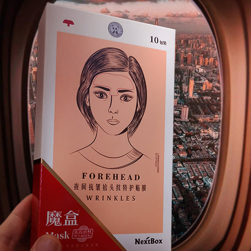 魔盒夜间抗皱抬头纹贴祛去淡化面膜 魔盒贴片面膜