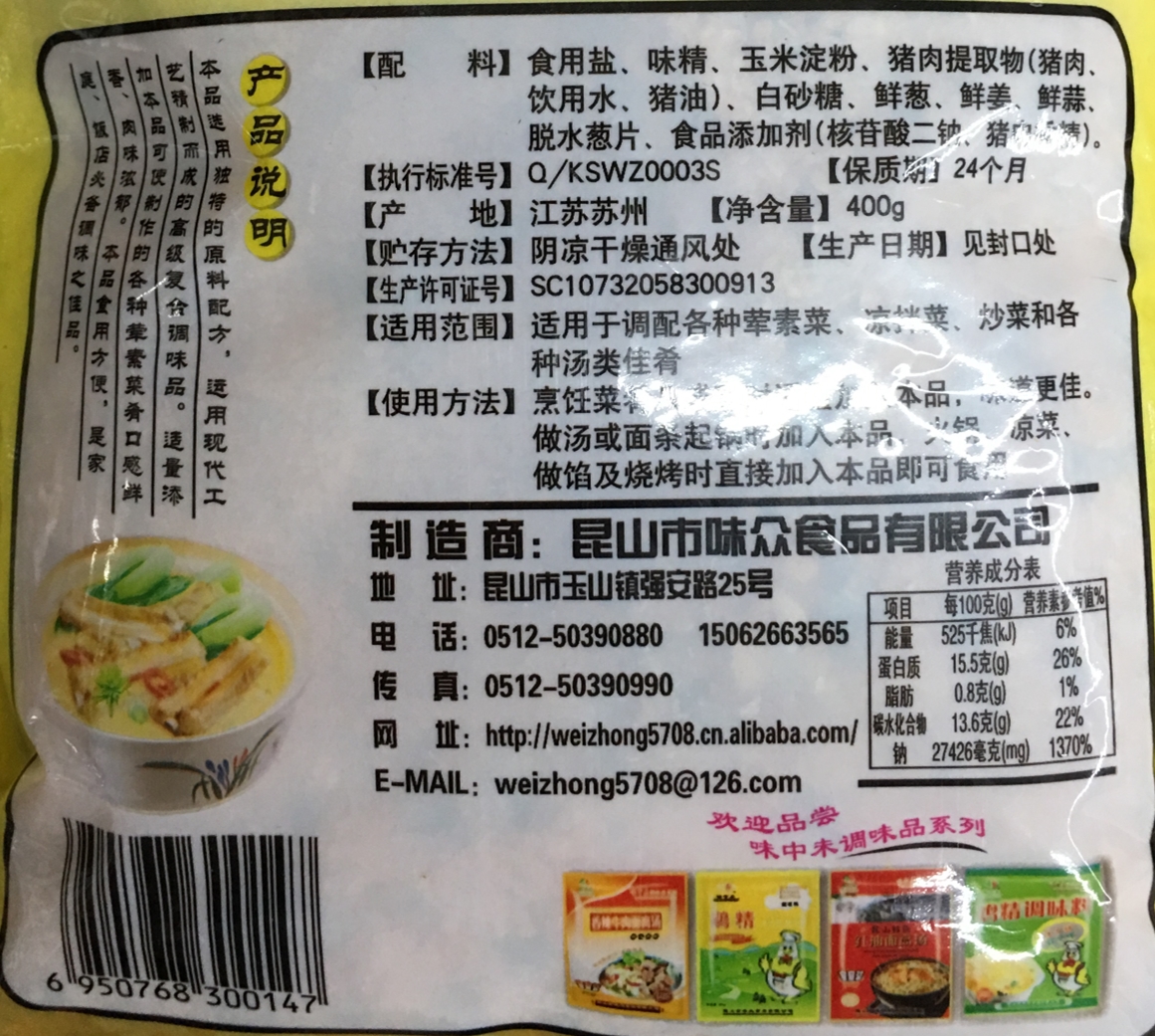 味中未高鲜排骨汤调味包400g 炖汤煲汤浓缩汤粉调料包煎炒炸炖煮 - 图2