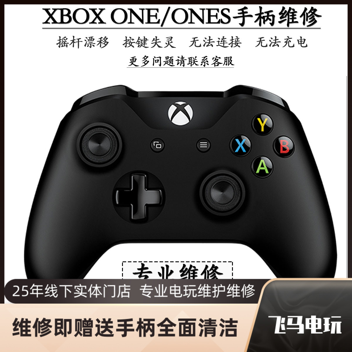 维修手柄摇杆漂移失灵精英二代switch左右手把按键排线滑轨损坏-图1