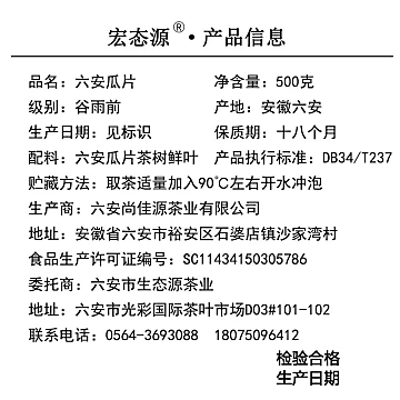 雨前春茶安徽绿茶六安瓜片500g[20元优惠券]-寻折猪