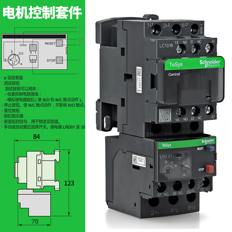 正品施耐德LR2D热过载保护继电器LRD01C 02C 03C 04C 05C 06C 07C - 图1