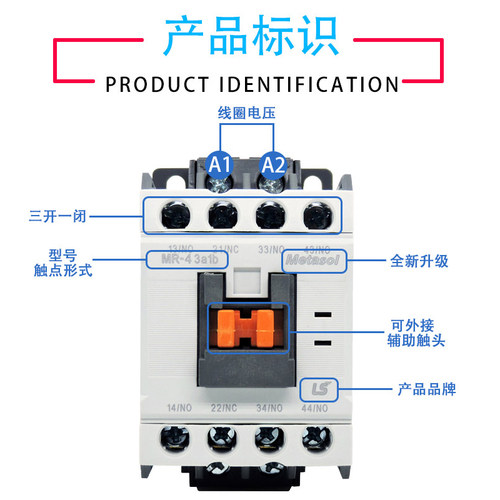 正品LS电梯直流中间继电器MR-4 4A 2A2B 3A1B AC DC110 220V替GMR - 图3