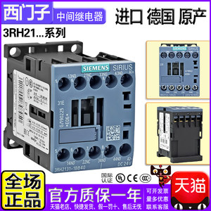 正品西门子中间继电器3RH2122 2131 2140-1122-1AN20-1AF00-1BB40