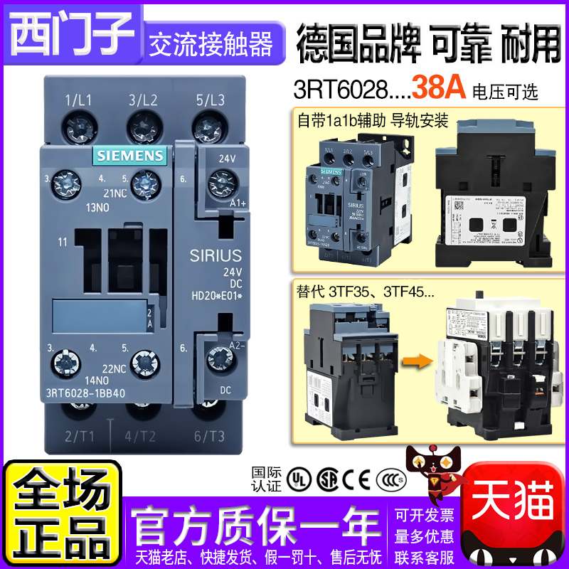 正品西门子38A交流接触器 3RT6028-1AN20-1AG20-1BB40 3TF45 220V - 图0