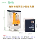 Ретрансляционные электромагнитные запасы имеют более тысячи 11 цветов реле Электромагнитная Schneider Shane Exchange DC Middle RXM2LB 8 PIN