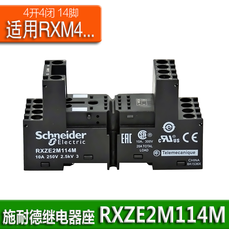 正品施耐德继电器底座 RPZF1 2 3 4 RXZE1M2C 2M114 2S108M 111M-图3