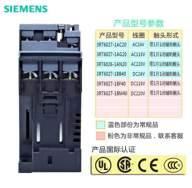 正品西门子32A交流接触器3RT6027-1AN20-AG20一1BB40替3TF44 220V - 图3