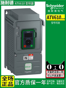 施耐德变频器ATV610U22N4/55N4/75N4/18N4/D37N4/C11N4/13N4/16N4