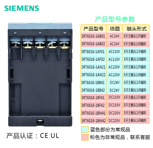 正品西门子16A接触器3RT6018-1AN21 22-1AF01一1BB41替3TF42 220V - 图2