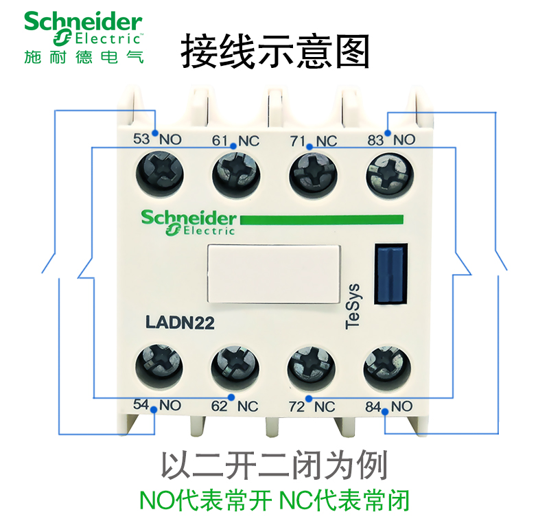 正品施耐德接触器LA1辅助触头LA-DN22C LADN11C 20C接触点31C 40C - 图2