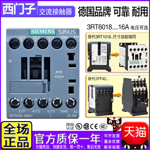 正品西门子16A接触器3RT6018-1AN21 22-1AF01一1BB41替3TF42 220V - 图0